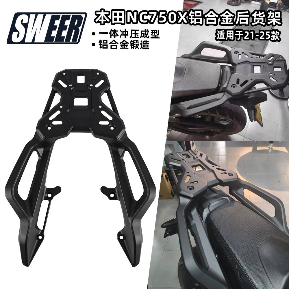 适用21-26款本田NC750X后货架一体铝合金尾架尾箱架扶手尾翼衣架图片