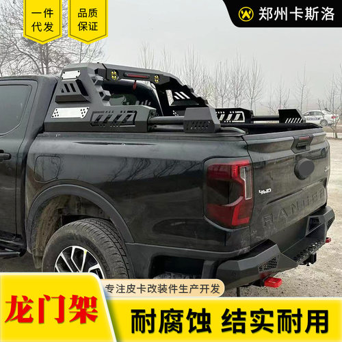 23年新款ranger游骑侠gmc hilux tacoma皮卡车改装龙门架防滚架