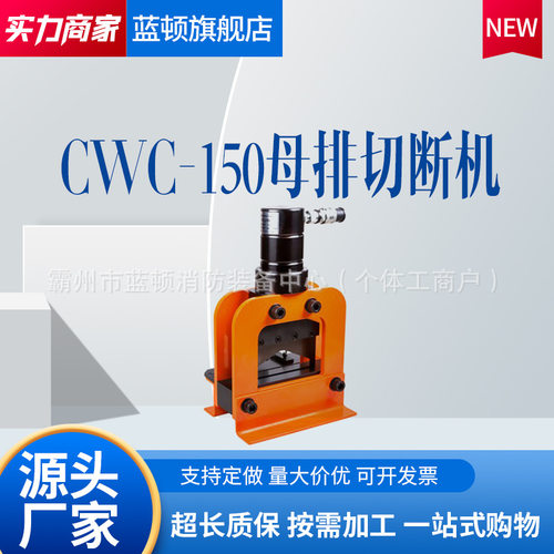 CWC-150 母排切断机 KORT 铜、铝排等金属材料的切断作业