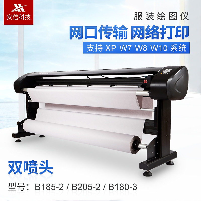 安信精绘服装喷墨绘图仪纸样打印机 cad连供高速全自动图片