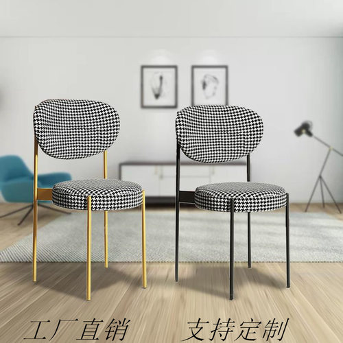 轻奢靠背千鸟格餐椅北欧网红简约化妆凳子现代小户型家用餐厅椅子