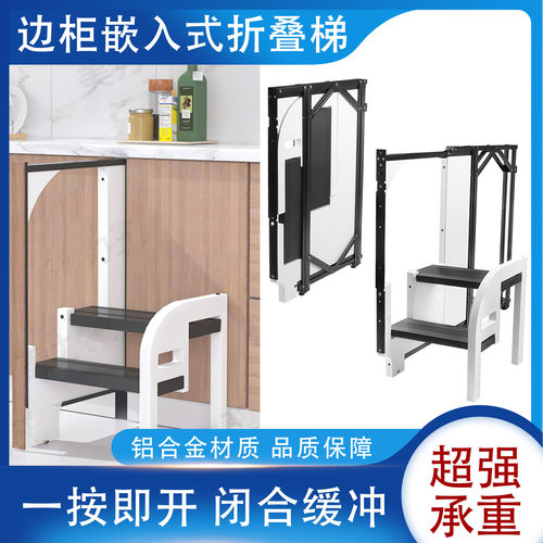 边柜嵌入式折叠梯二步梯凳超薄左右伸缩通用橱柜小型收纳铝合金梯