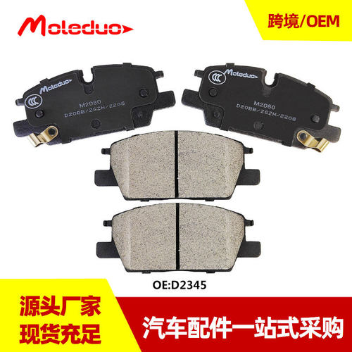适用于CHEVROLET Equinox Malibu Trax Terrain 陶瓷前刹车片