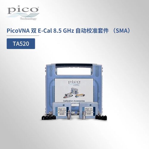英国原装正品PicoVNA TA520双E-Cal 8.5 GHz自动校准套件（SMA）