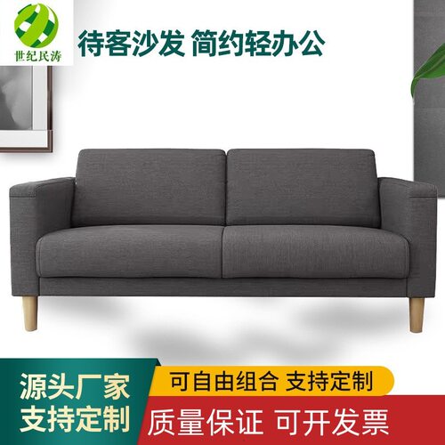 办公沙发布艺沙发待客沙发简约现代直排整装撞色沙发
