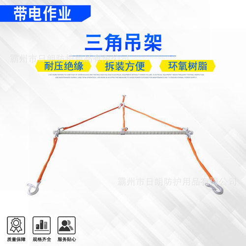 电力施工三角形提线架ZF010318三角吊架斗臂车用导线提升吊杆