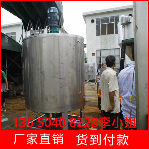 304不锈钢大型液体搅拌机 夹层油加热聚乙稀醇胶水煮胶机 混料机