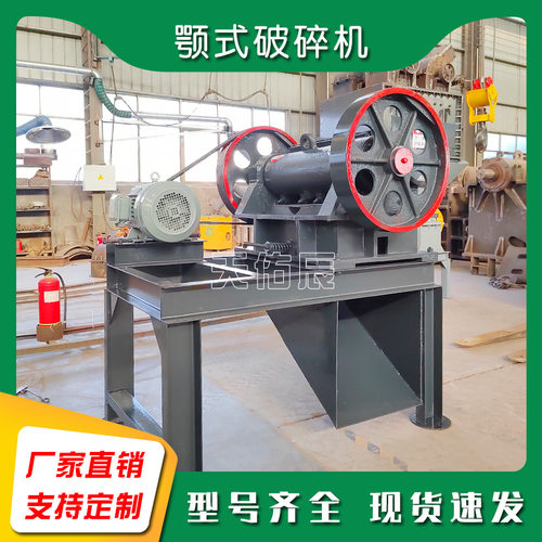 时产5吨小型颚式破碎机pe100-600石头粉碎机 带架子细颚设备