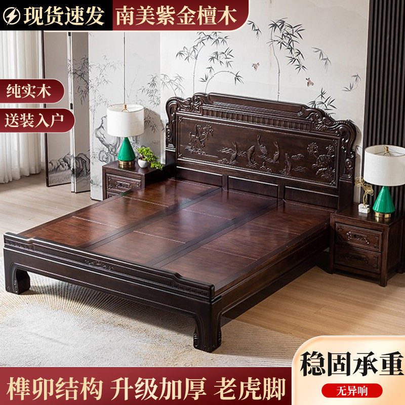 中式全实木床紫檀木榫卯结构加厚婚床1米8雕花大床卧室复古双人床图片