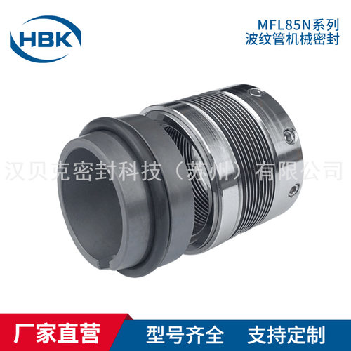 MFL85N机械密封 金属波纹管机械密封 高温泵用机械密封 厂家批发