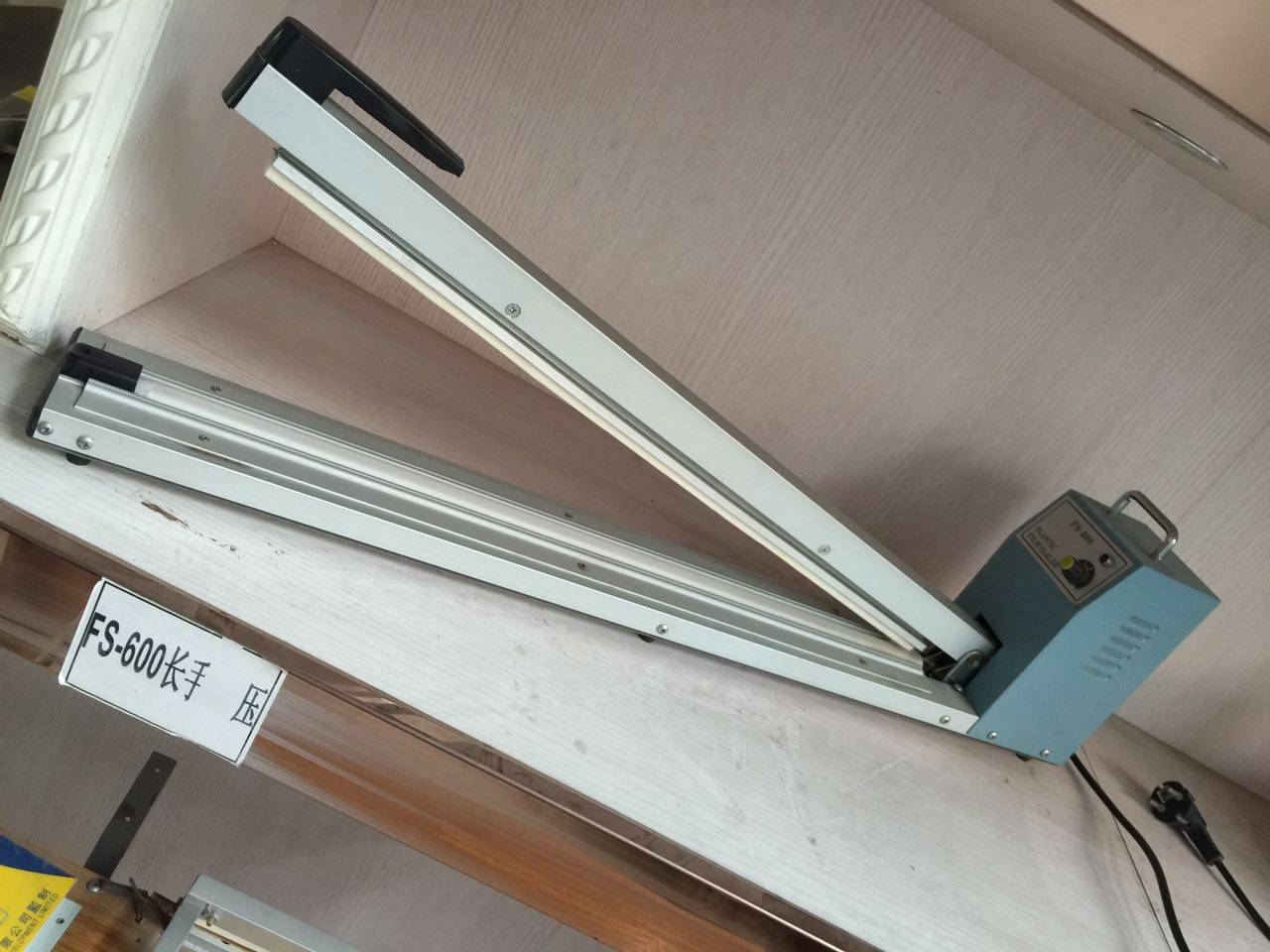 手压封口机 加长型FS-500/600/700/800/900/1000正雄长手压封口机图片