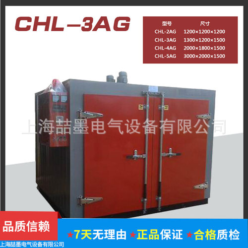 上海喆墨 HF-100-80 环保节能干燥箱 电机浸机烘干箱