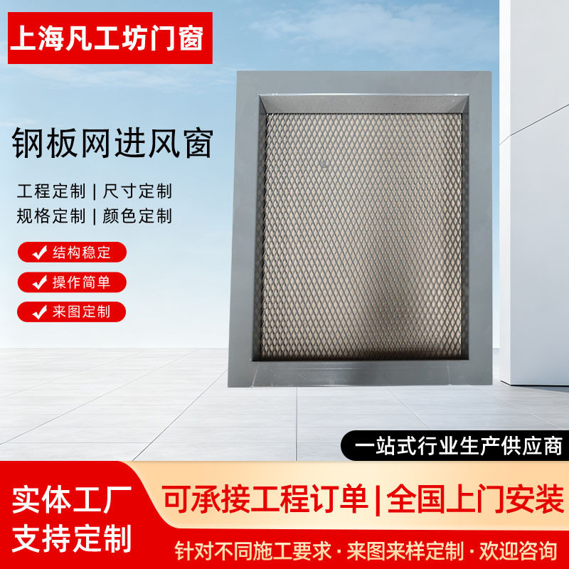 钢板网进风窗菱形孔钢制钢板网拉伸网吊顶幕墙装饰钢板网进风窗图片