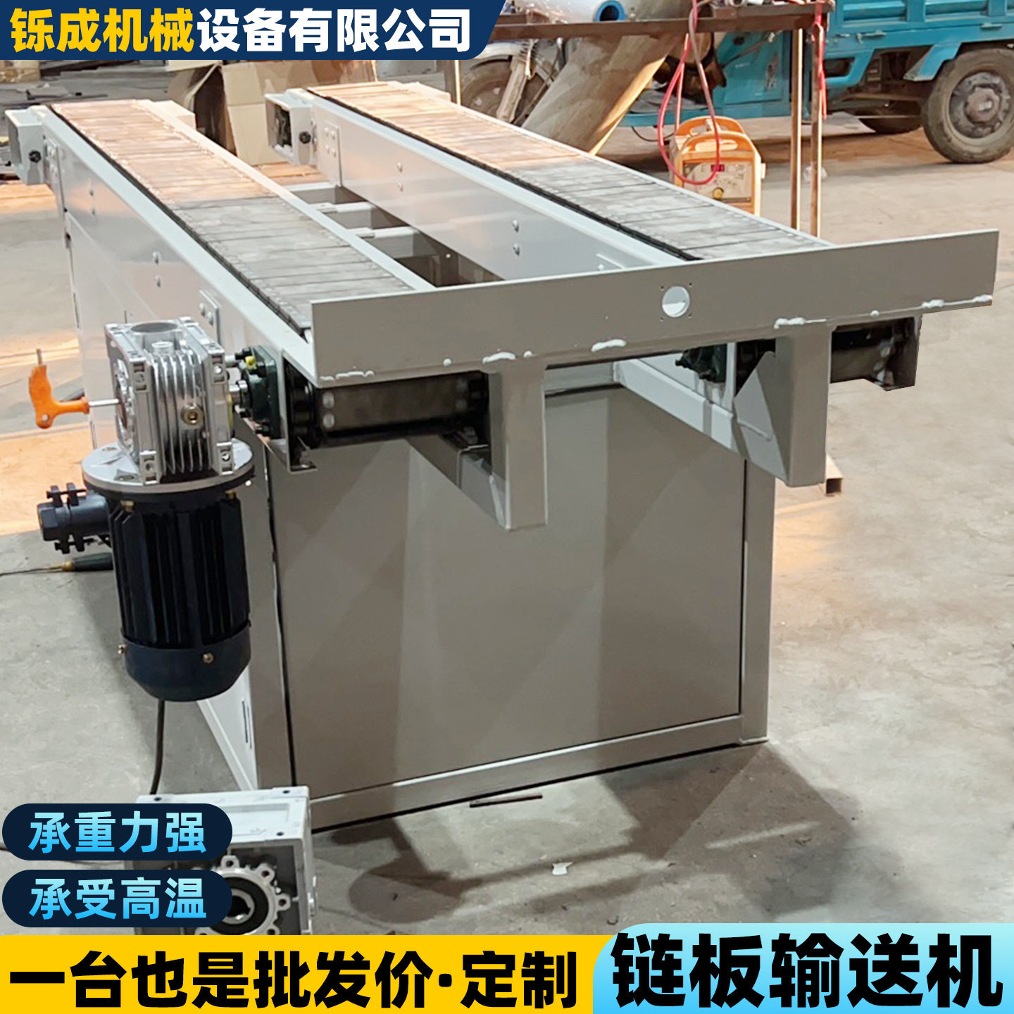 不锈钢链板输送机加厚板式工业食品物流分拣传送带重型链板输送机图片