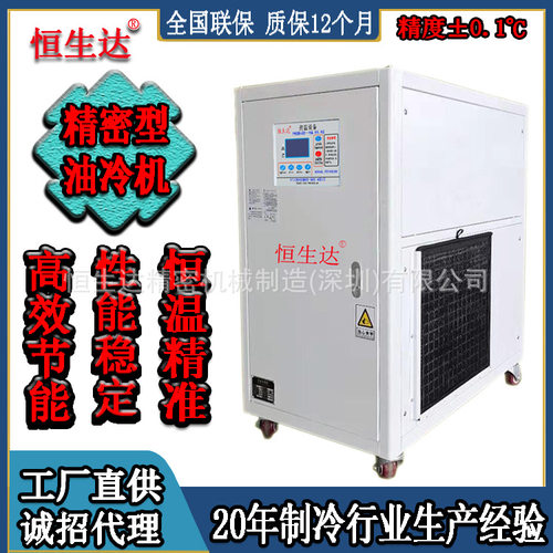 孝感小型冷油机型号HSD-3AO 高速车床降温用制冷设备
