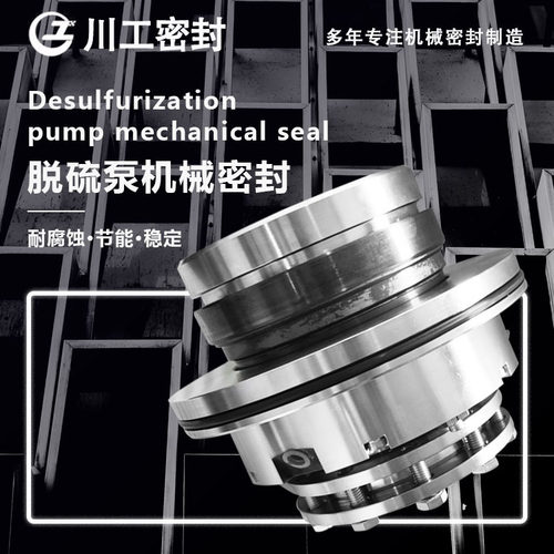 强制循环泵密封LB-LK7-120D310XX\LB-LK7-120D210XX双机械密封