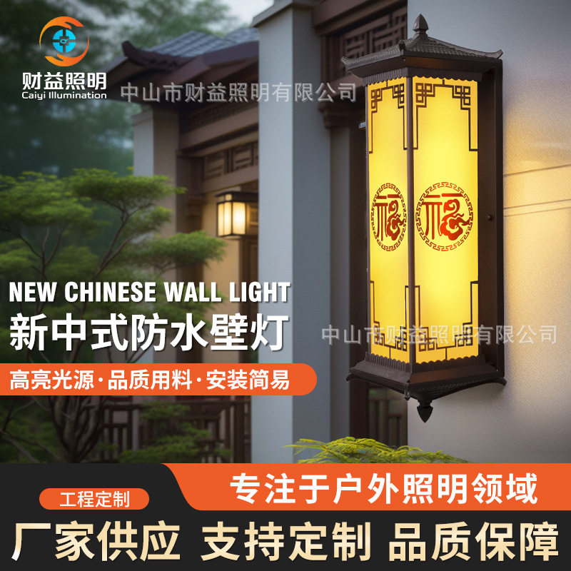 户外太阳能庭院壁灯新中式古风门楼灯围墙柱子灯防雨外墙灯具图片