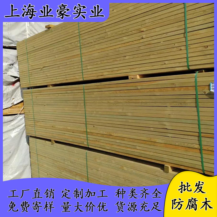 樟子松防腐木地板露台户外公园木条围栏板材樟子松防腐材料图片