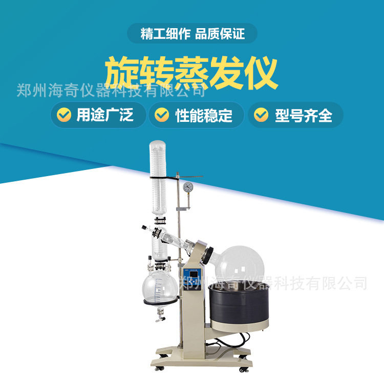 实验室旋转蒸发仪 20L 智能款 化工提纯制药研发 数显触控图片