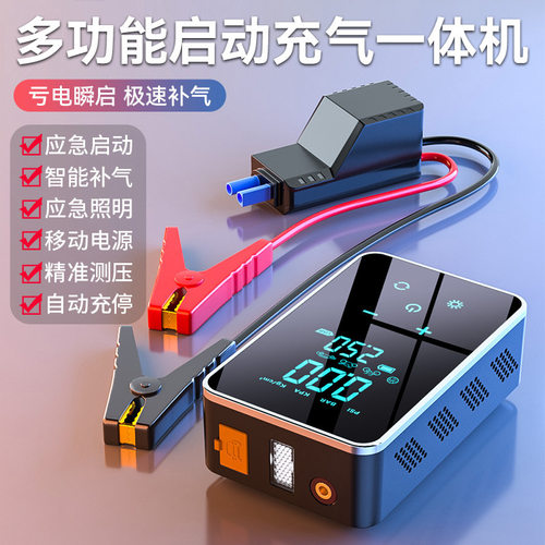 车载充气泵应急启动电源多功能12V汽车无线便携式充气泵电动气泵