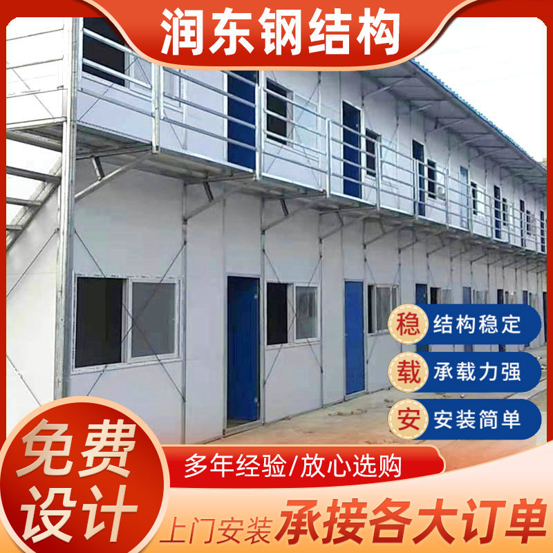 钢结构房屋临建房住人宿舍轻钢板房办公室钢结构快拼活动板房图片
