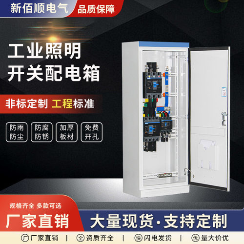 成套配电箱XL-21动力柜三相四线电表开关箱GGD控制柜防水箱明装