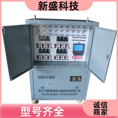 油气集输 电加热控制柜 降温可设 360KW 超温报警 新盛科技