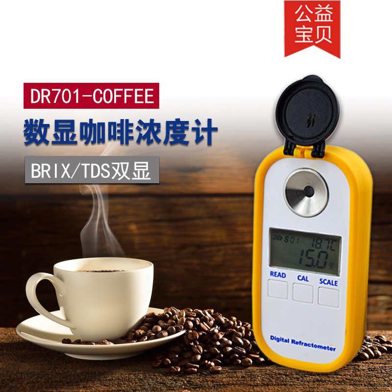DR701数显咖啡浓度折射仪糖度计折光仪TDS浓度计图片