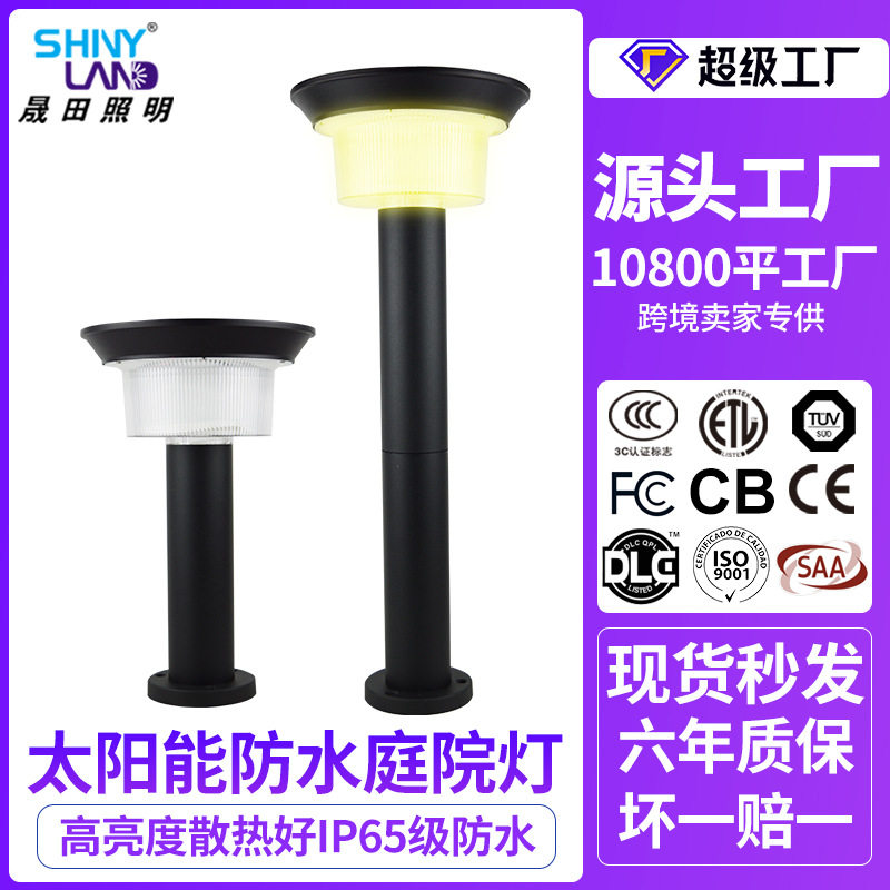 太阳能户外柱头灯庭院花园装饰别墅家用防水草地灯圆形景观草坪灯图片