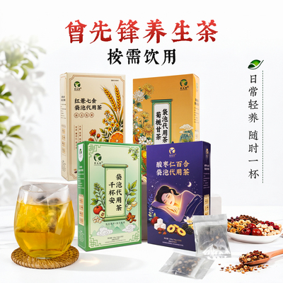 熬夜抽烟喝酒易困茶包整料不打碎