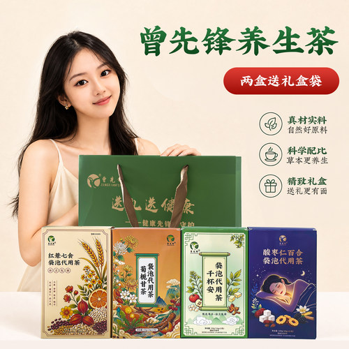 熬夜抽烟喝酒易困茶包整料不打碎