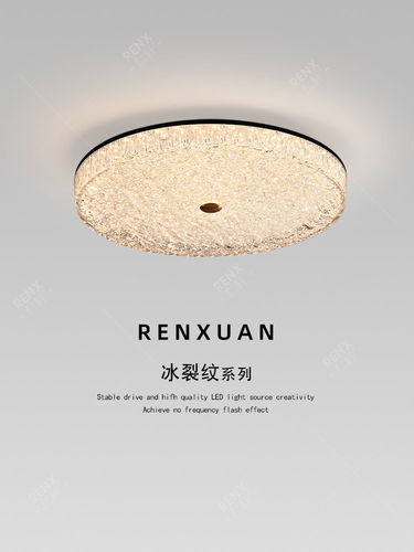 卧室灯现代简约大气主卧吸顶灯2026新款房间灯意式轻奢冰裂纹灯具