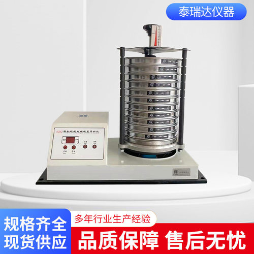厂家供应 SDZ电磁微震筛砂机 型砂仪器 铸造仪器