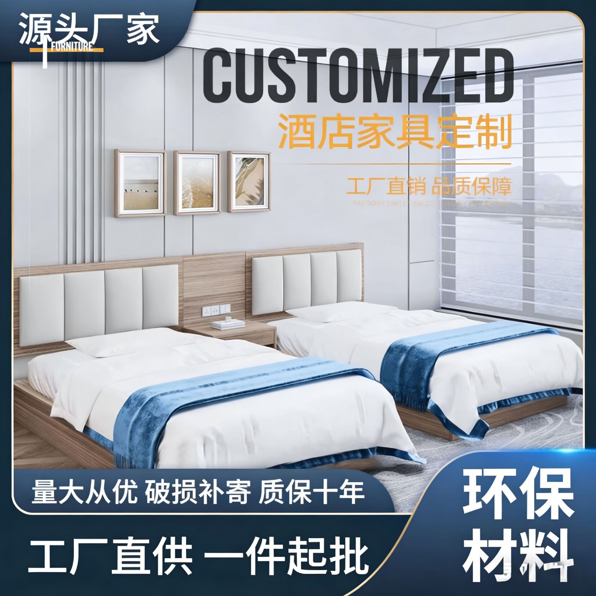 新款快捷酒店家具标间全套床商务宾馆公寓出租房家具床民宿电视柜图片