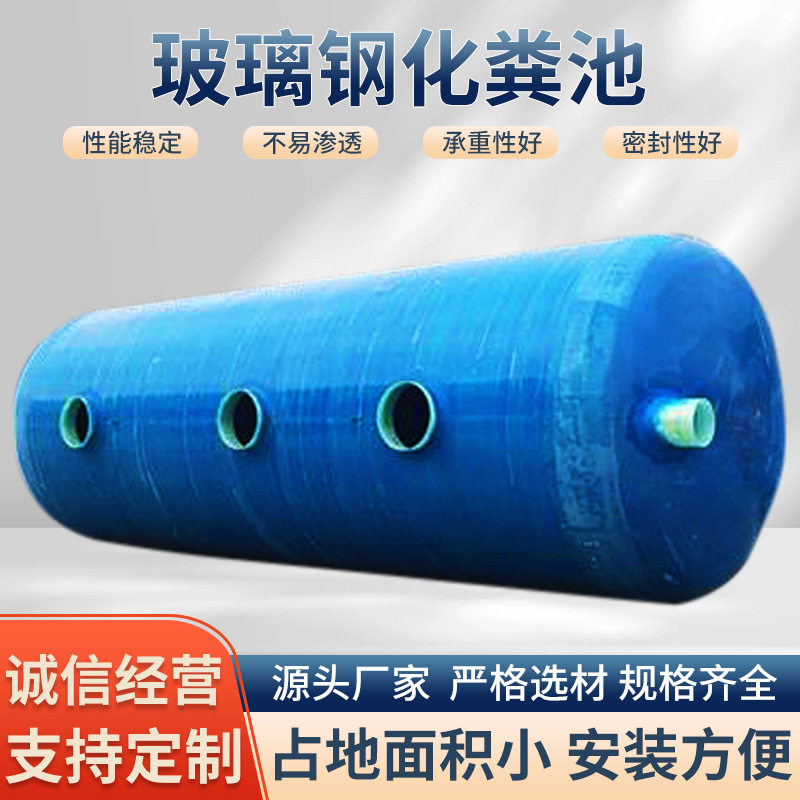 玻璃钢缠绕化粪池批发地埋式1-100立方工业沉淀池玻璃钢隔油池图片