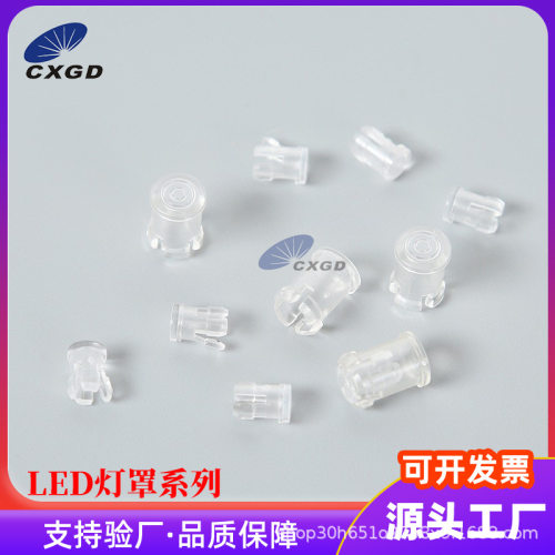 PC透明导光帽LC5-1灯罩柱挡光帽导光罩LED透明柱5MM灯罩 导光帽