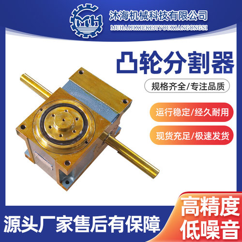凸轮间歇角度分割器110DT精密间歇凸轮分割器凸轮分割器转台