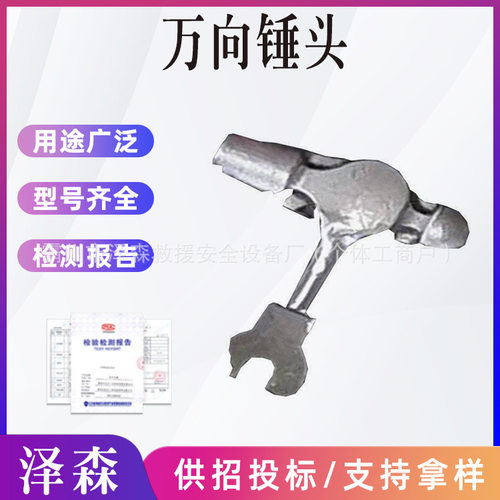 万向锤头ZF011721带电作业绝缘杆操作头便携式绝缘360度旋转锤头