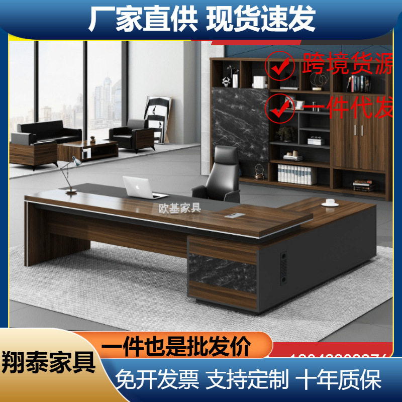 简约现代老板桌椅组合 总裁桌经理主管办公桌 板式大班台办公桌图片