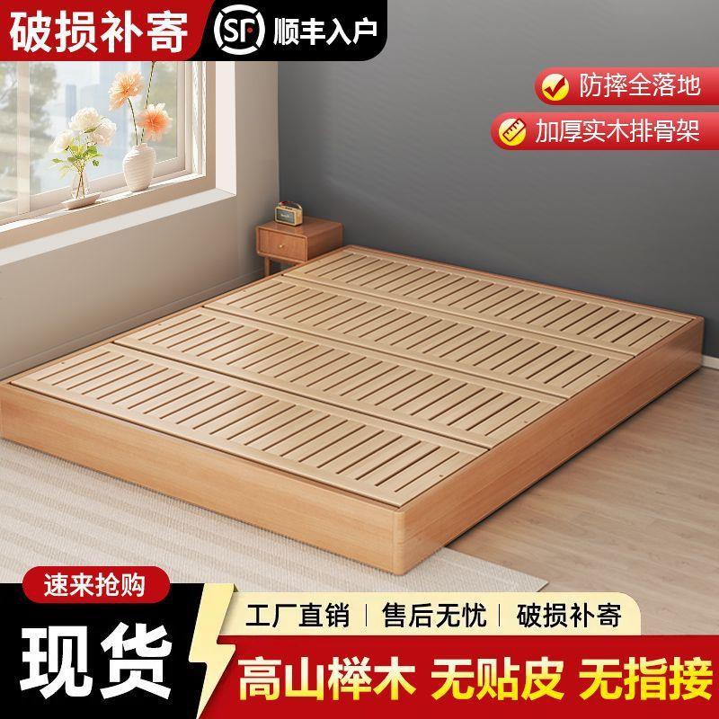 榉木日式榻榻米床架地台床实木床无床头床现代简约松木双人床矮床图片