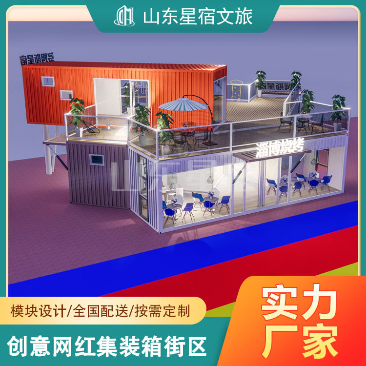 网红集装箱商业街加工可拆卸户外打卡集装箱商业街步行商铺街区图片