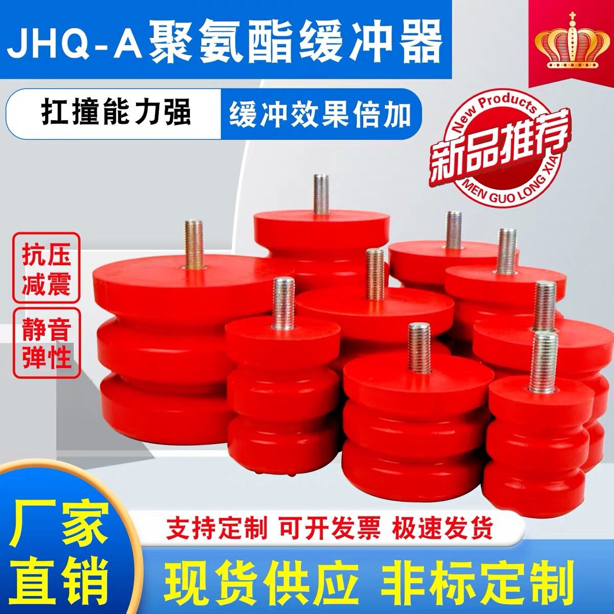 JHQ-A-14聚氨酯缓冲器起重防撞碰头行车天车轨道减震缓冲垫