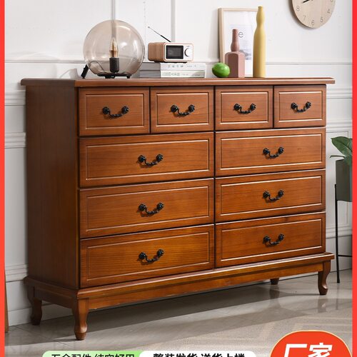 实木斗柜卧室靠墙储物柜收纳柜子客厅斗橱复古抽屉柜美式五九斗柜