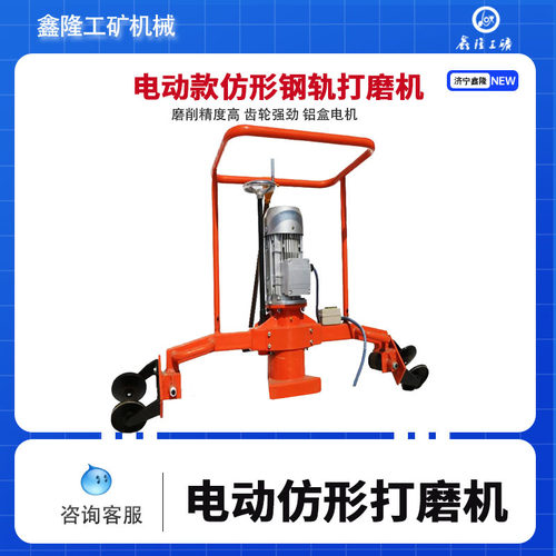 GM-2.2电动仿形钢轨打磨机 43-75kg/m钢轨轨头焊补后打磨作业