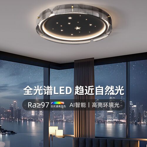 卧室灯意式轻奢星空主卧灯2025新款现代简约房间灯创义个性吸顶灯