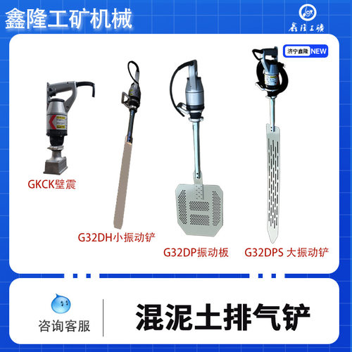 手持式混凝土排气铲 建筑工程水泥振动排气工具 电动排气铲