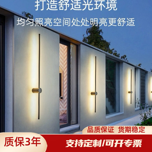 简约现代户外防水极简风设计线条壁灯酒店别墅庭院大门电视墙灯具