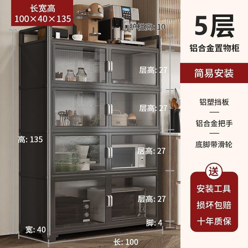 铝合金厨房置物架落地收纳多层微波炉锅具碗柜多功能餐边储物橱柜图片
