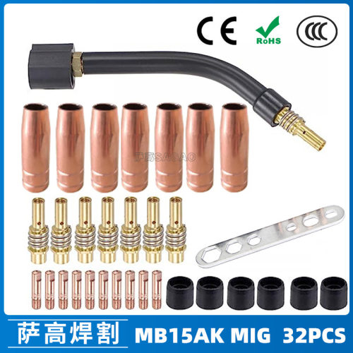 跨境15AK保护嘴二保焊枪配件保护套15AK导电嘴保护咀导电咀32PCS