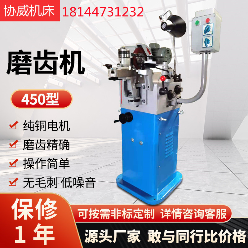 X450磨齿机全自动数控合金圆锯片研磨机导磨片砂轮片高速钢磨锯机图片